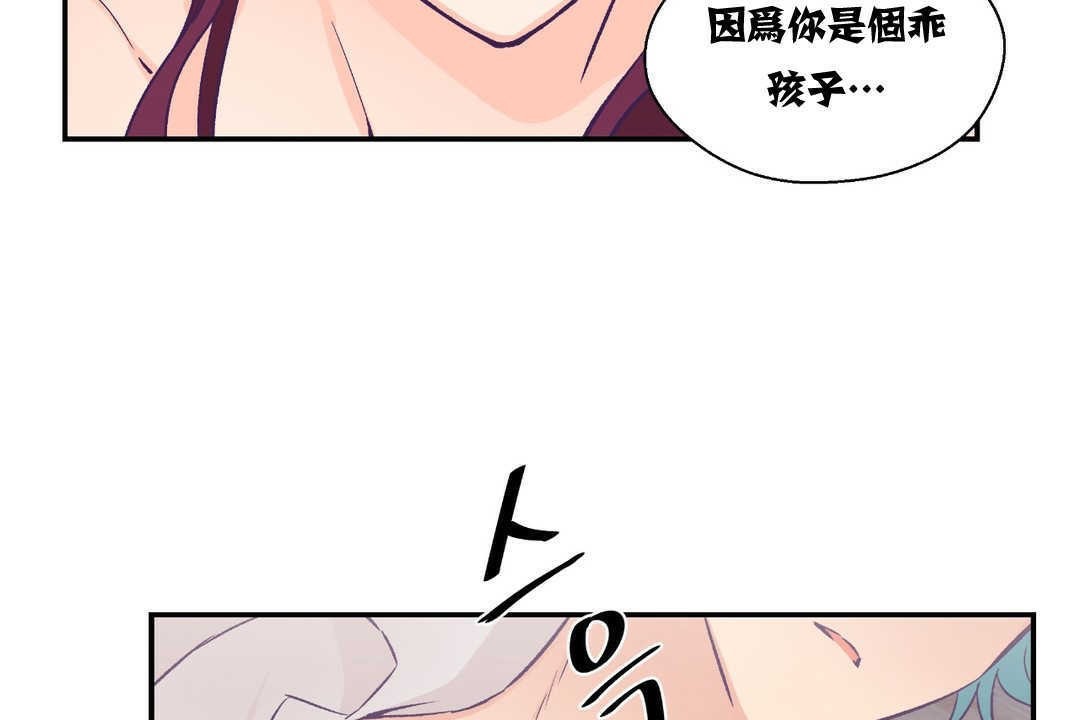 可爱的他第11话
