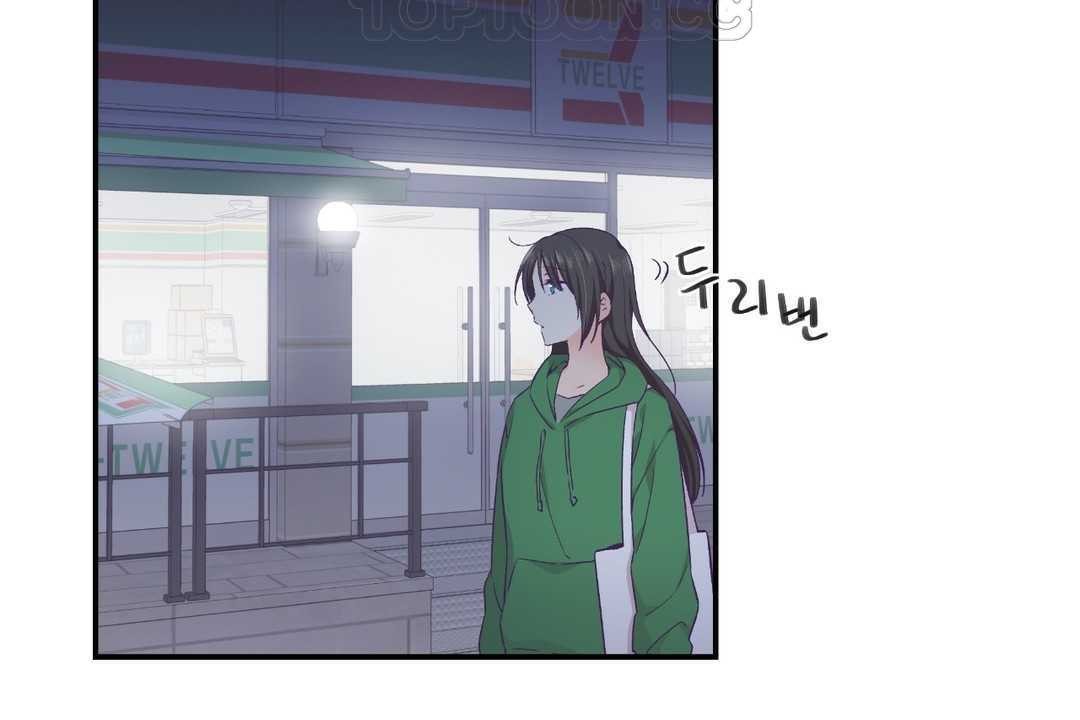 可愛的他第12話