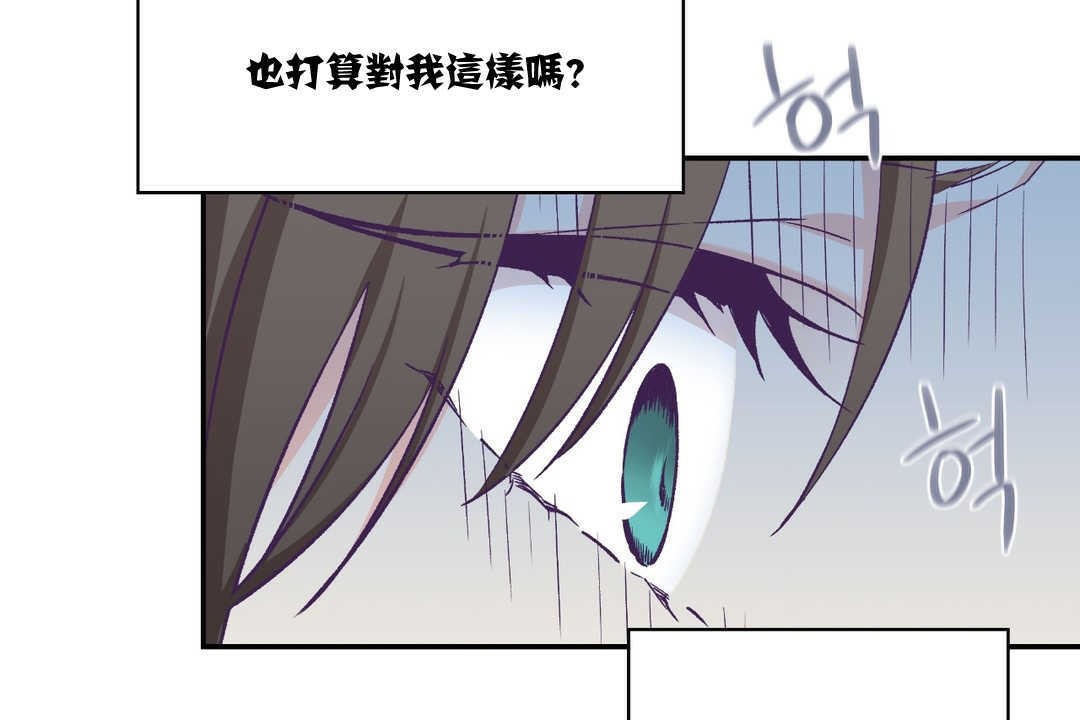 可爱的他第12话