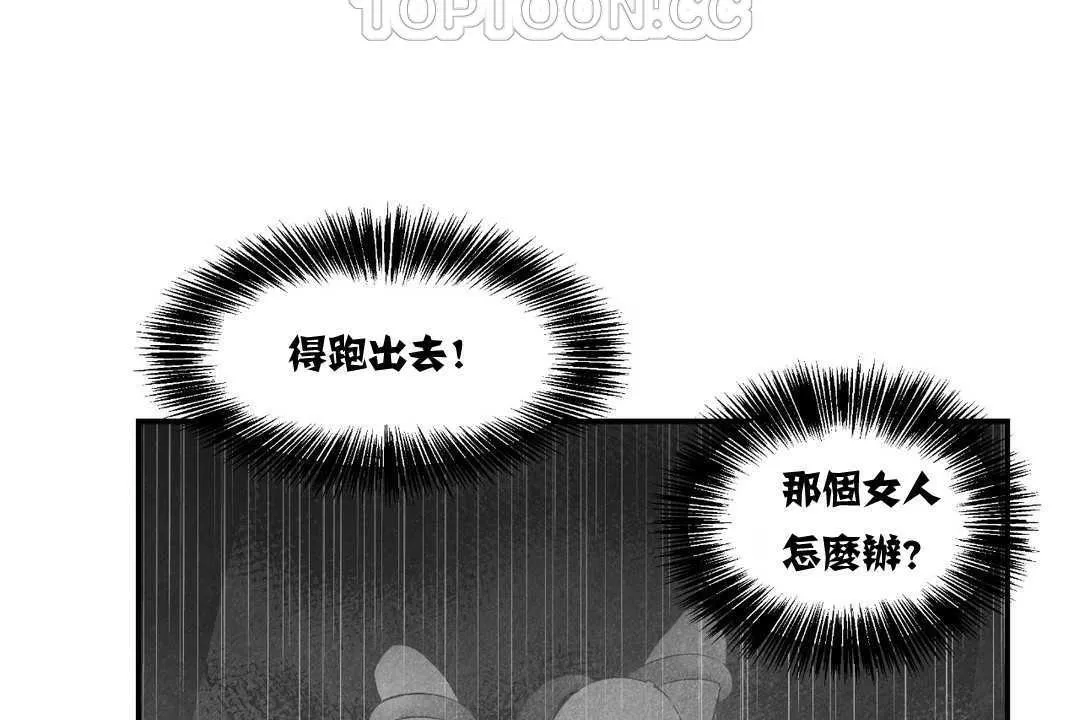 可愛的他第12話