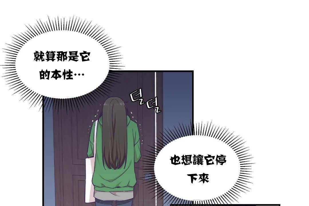 可爱的他第12话