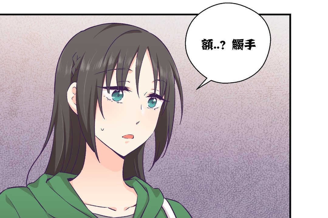可爱的他第12话