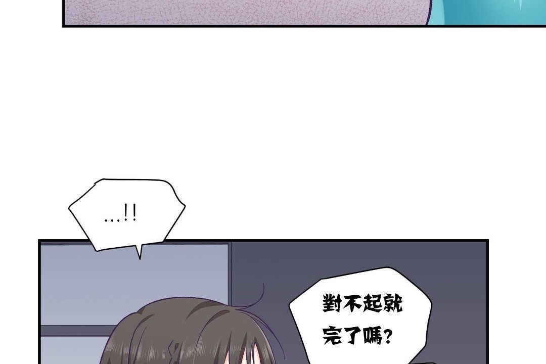 可爱的他第12话