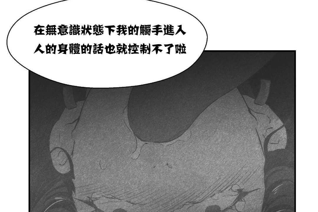 可愛的他第12話