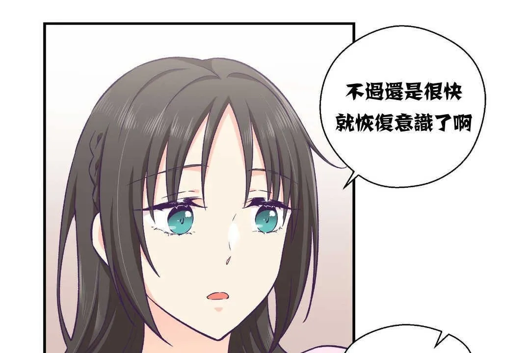 可愛的他第12話