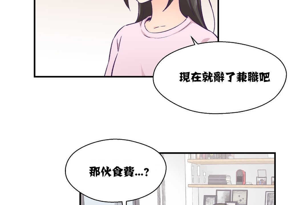 可爱的他第12话