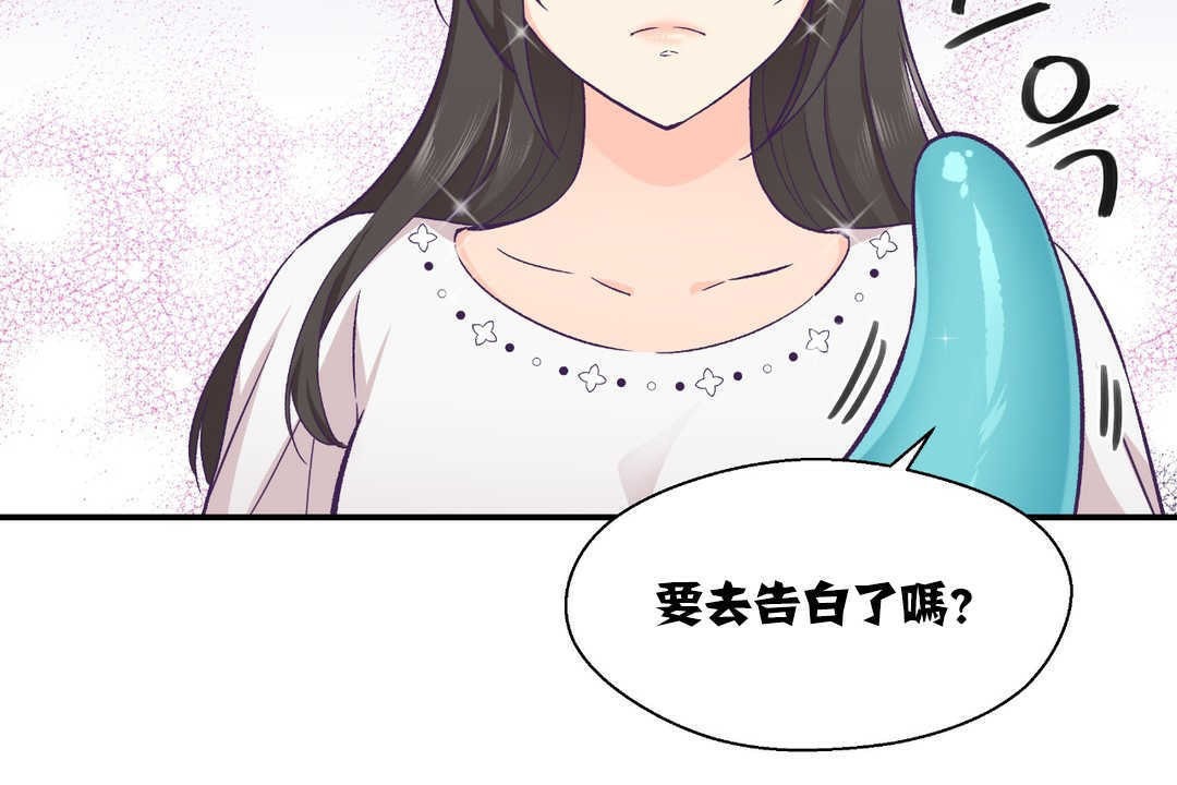 可爱的他第13话