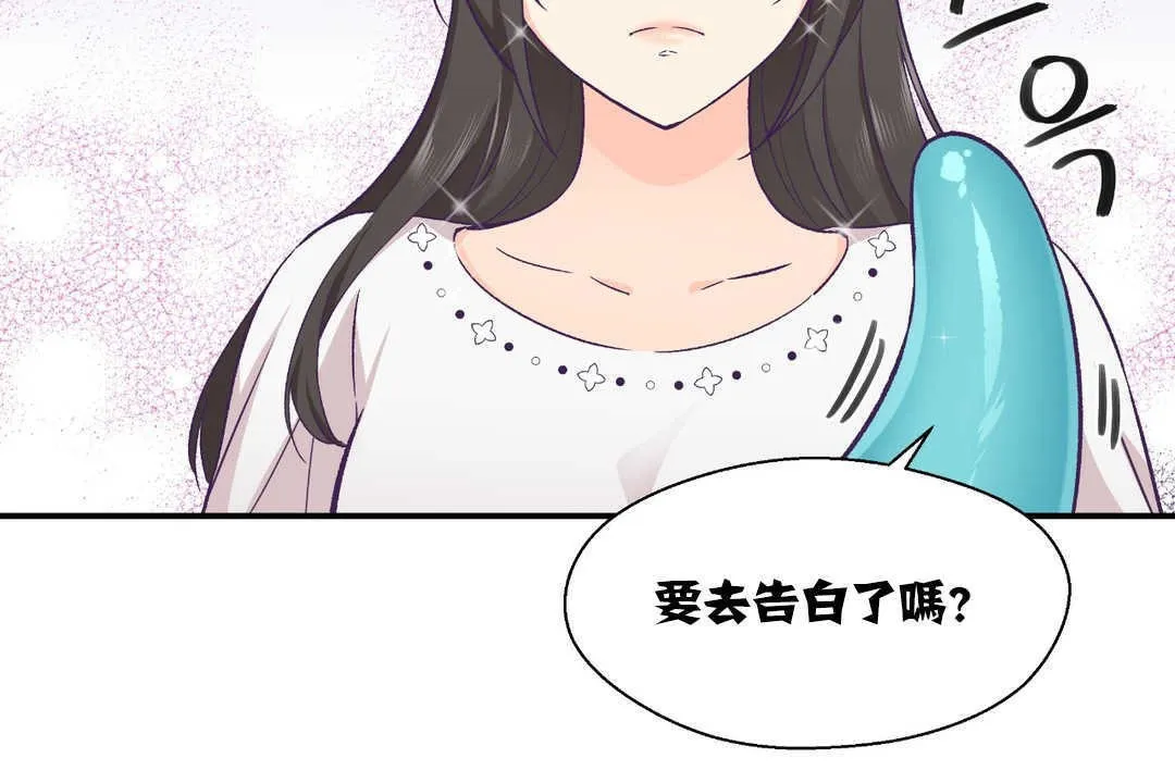 可愛的他第13話