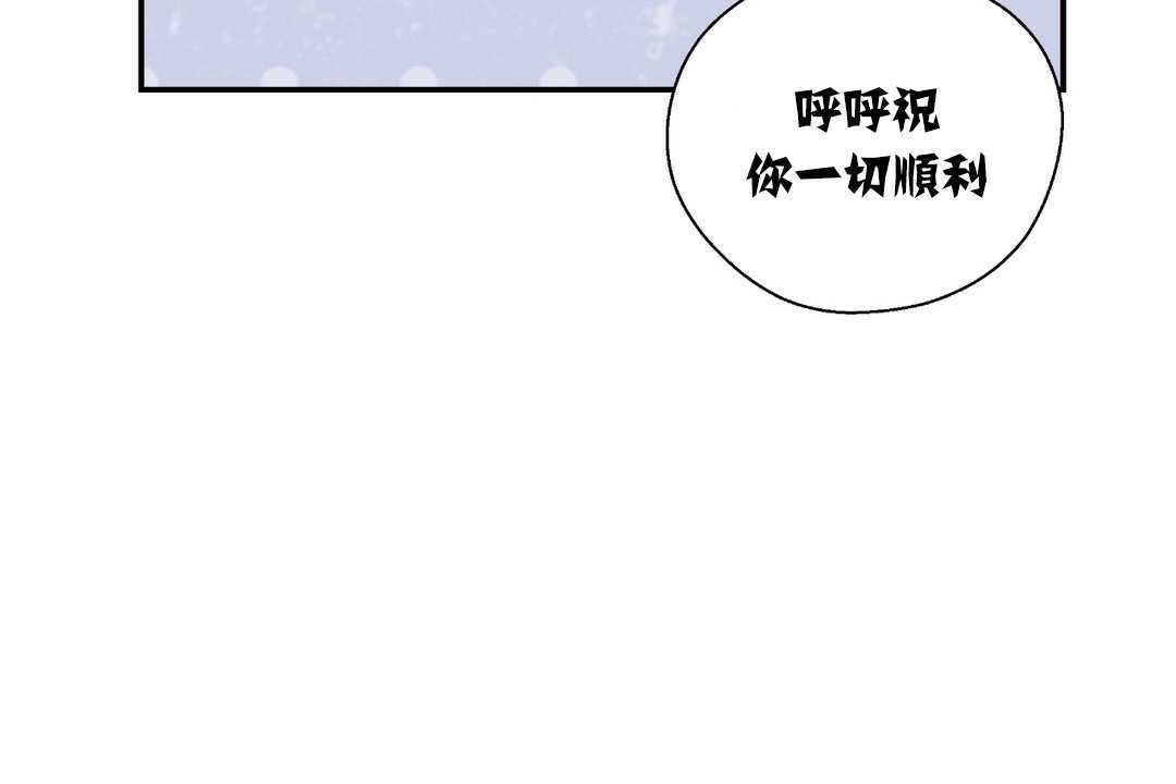 可爱的他第13话