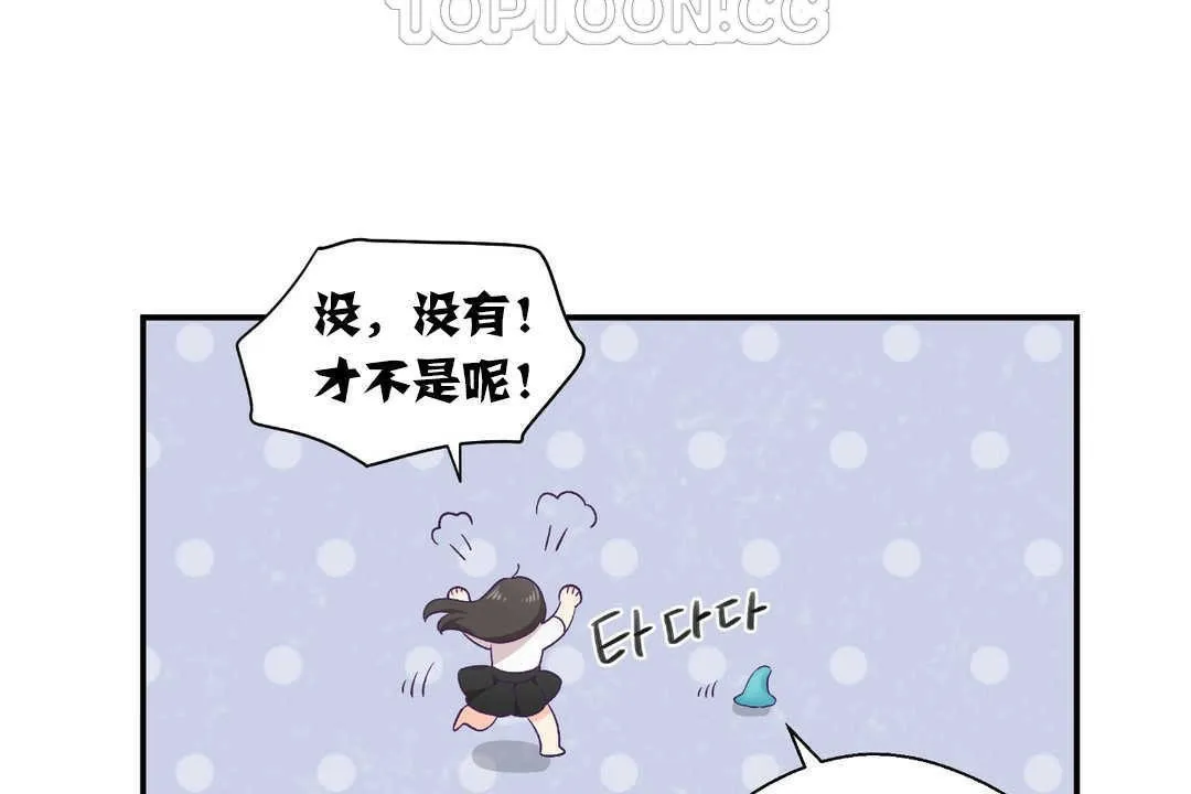 可愛的他第13話