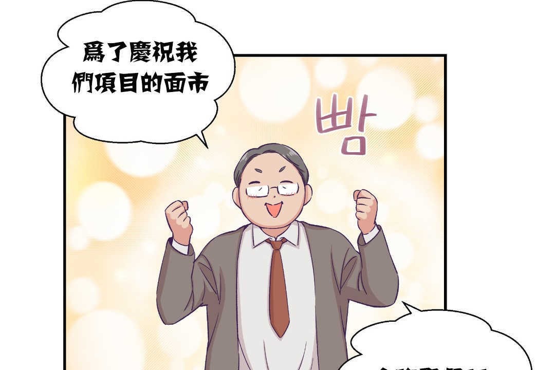 可爱的他第13话
