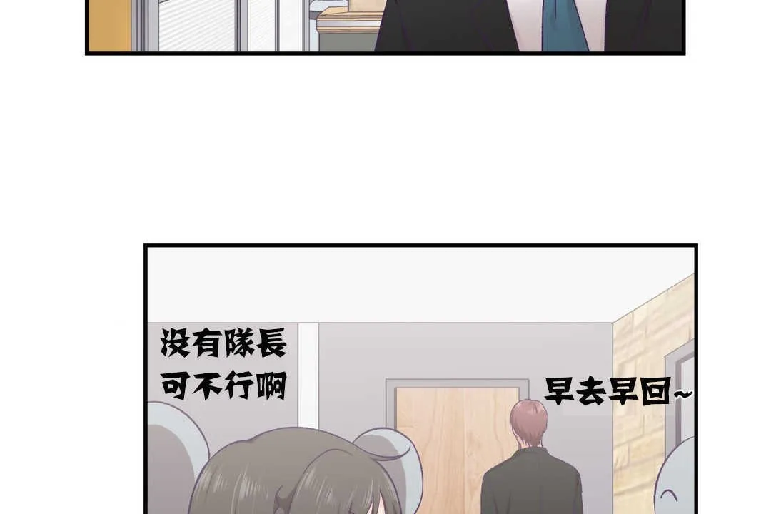 可愛的他第13話