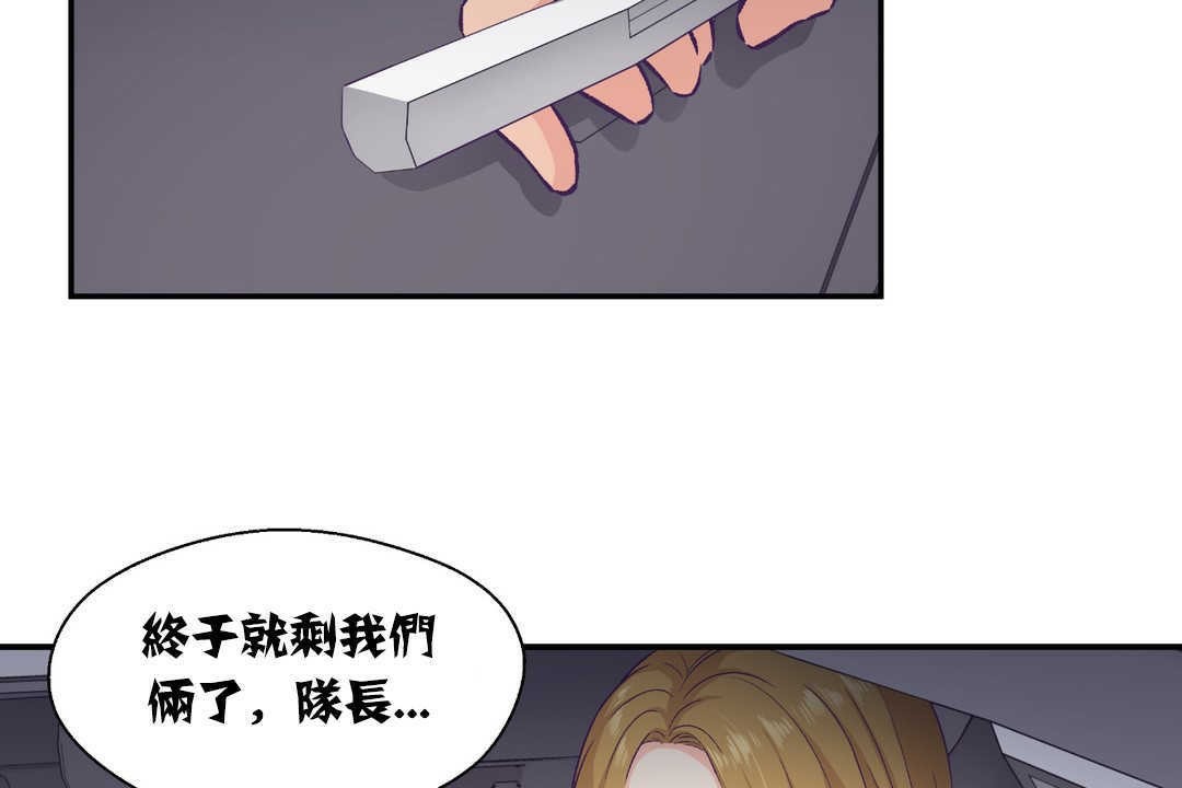 可爱的他第13话