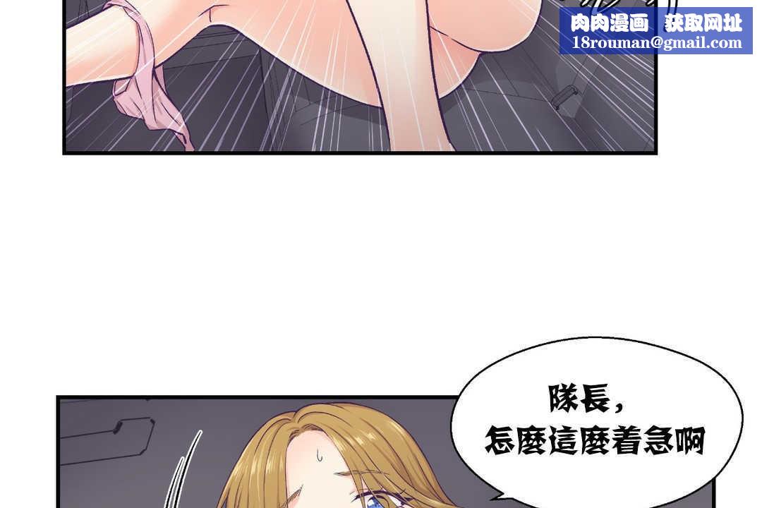 可爱的他第13话