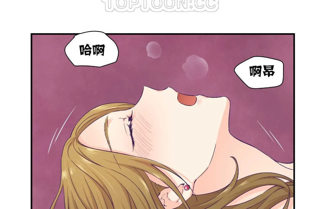 可愛的他第13話