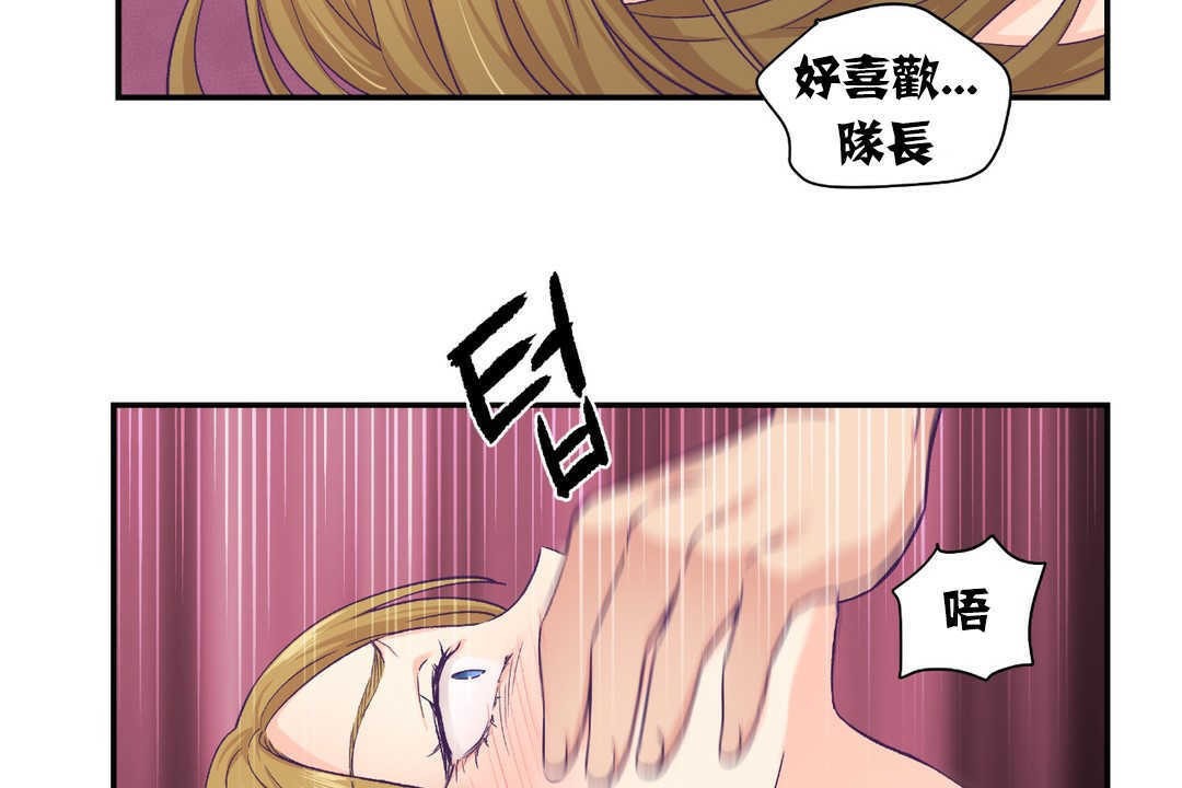 可爱的他第13话