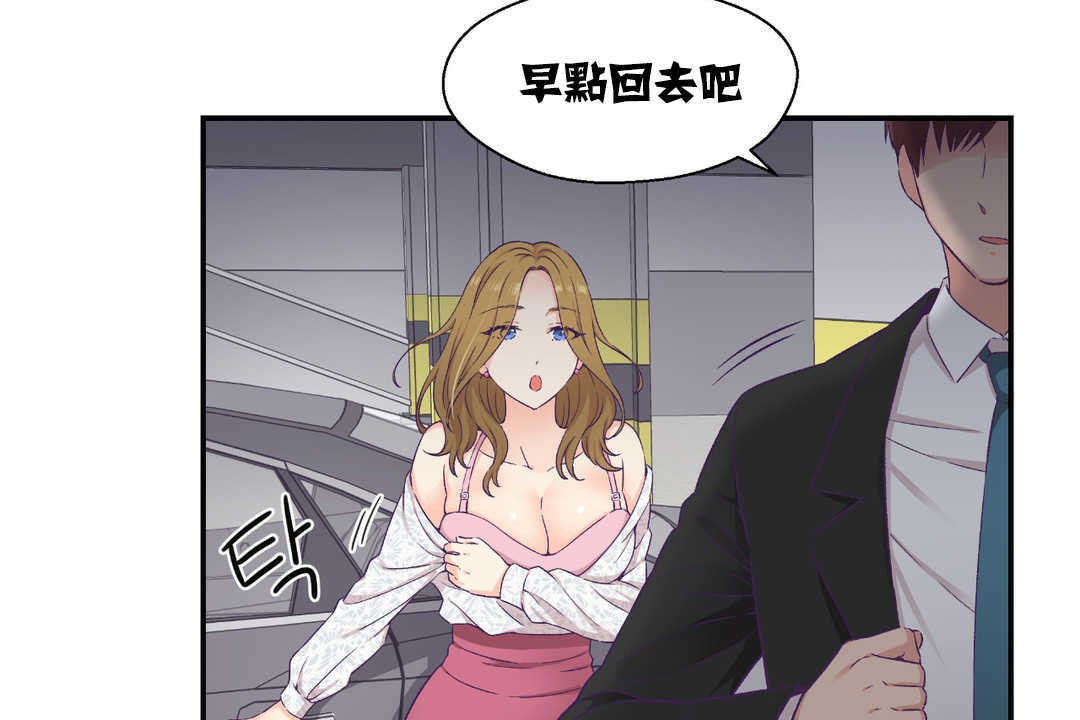 可爱的他第13话