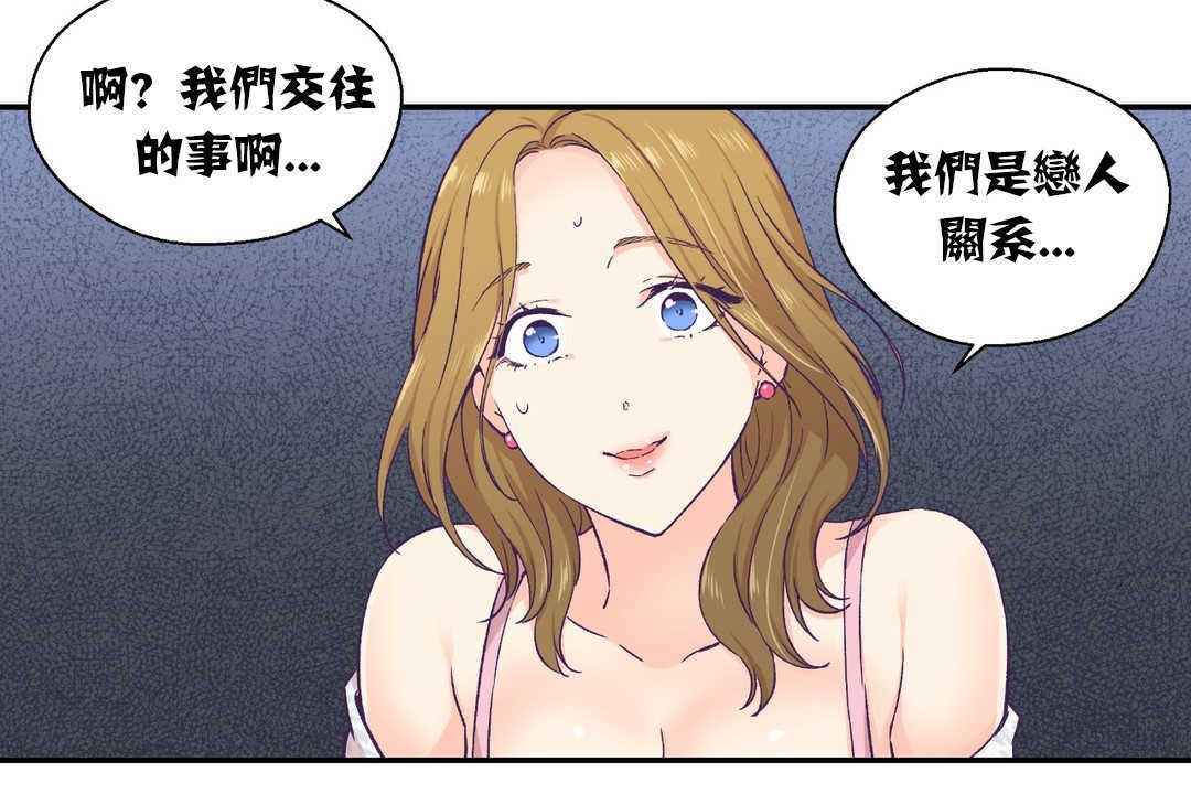 可爱的他第13话