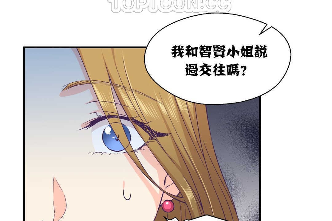 可爱的他第13话