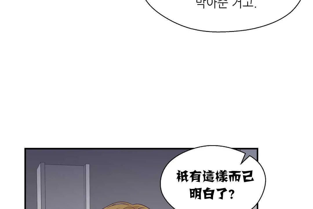 可愛的他第13話