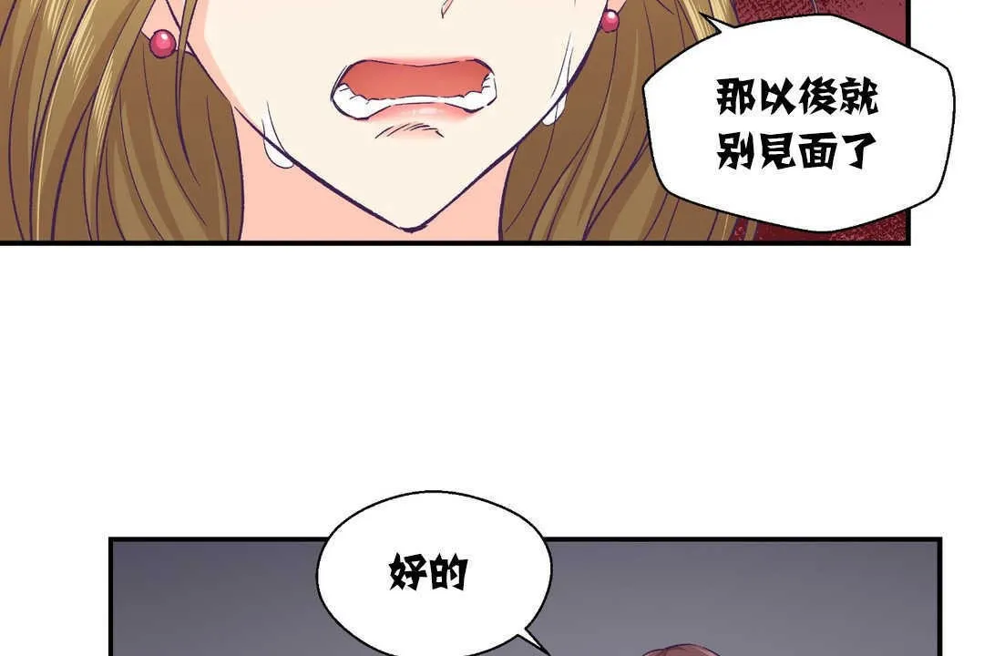 可愛的他第13話