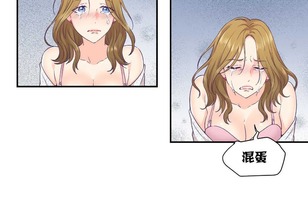 可愛的他第13話
