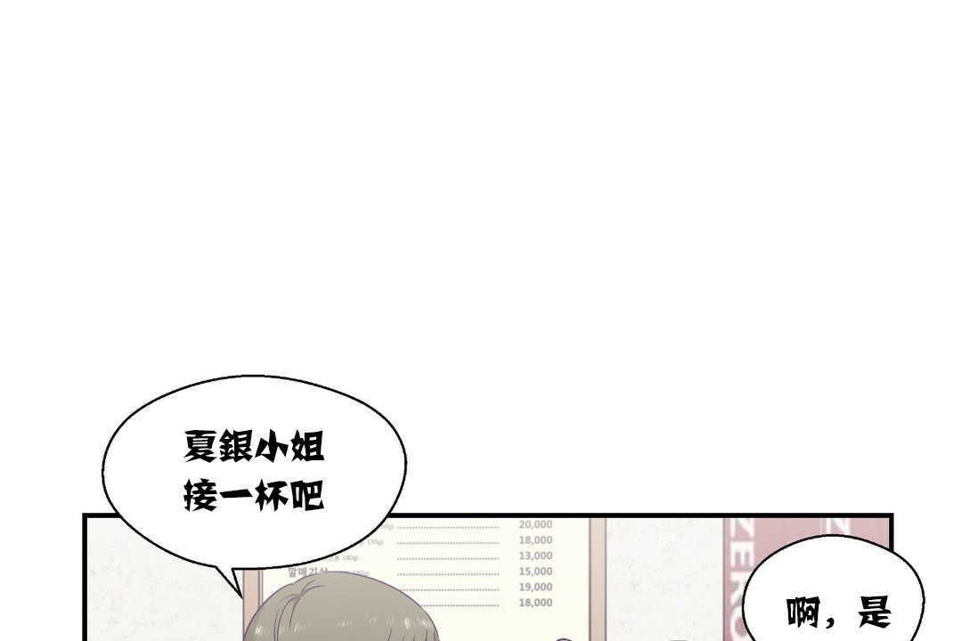 可爱的他第14话