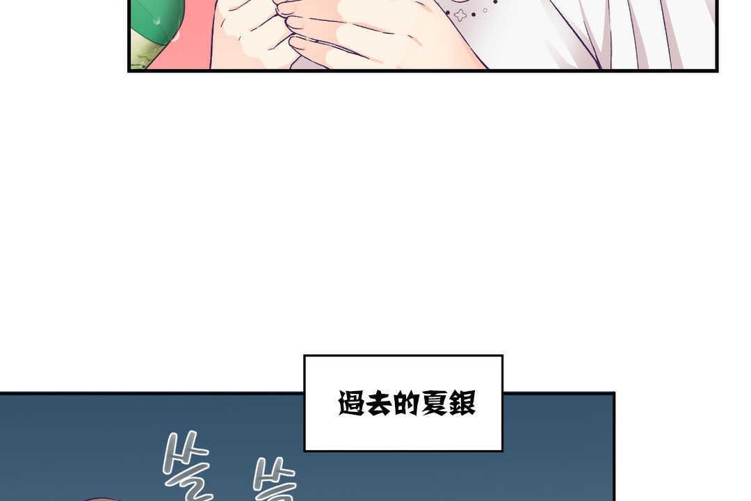 可爱的他第14话
