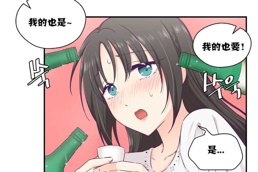 可爱的他第14话