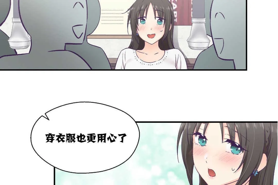 可愛的他第14話