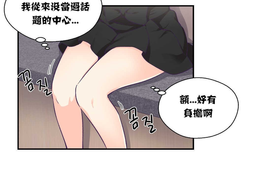 可爱的他第14话