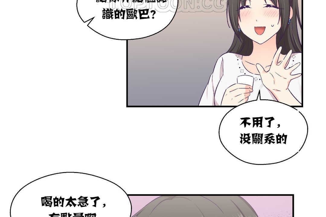 可爱的他第14话