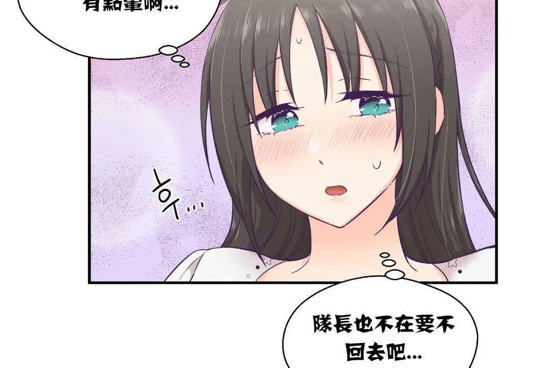 可愛的他第14話