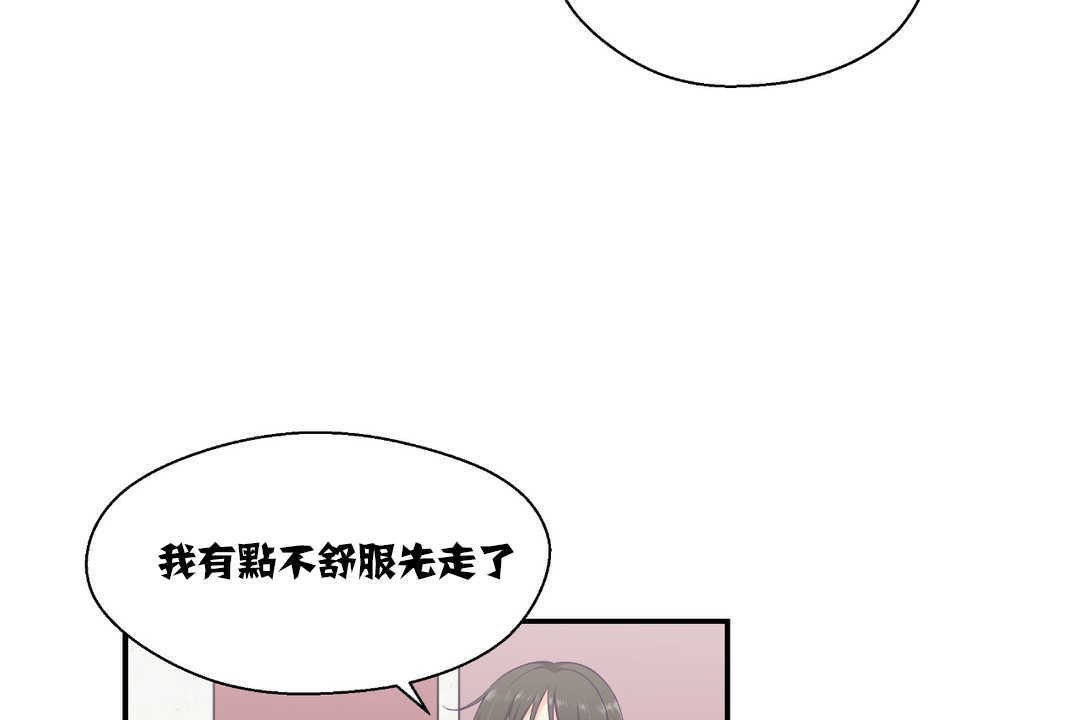 可愛的他第14話