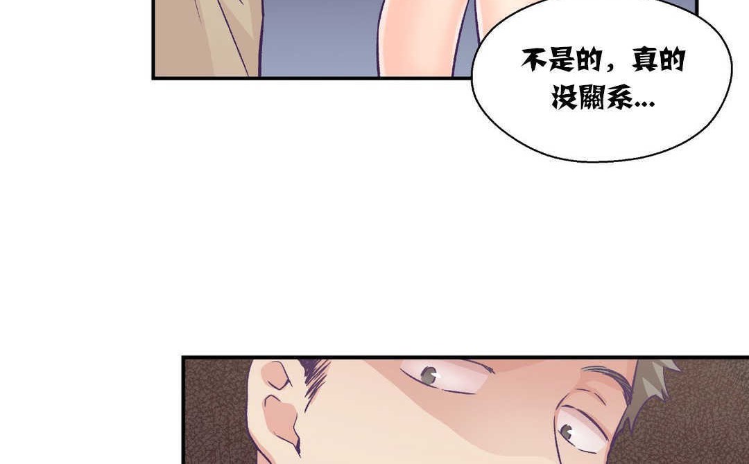 可爱的他第14话