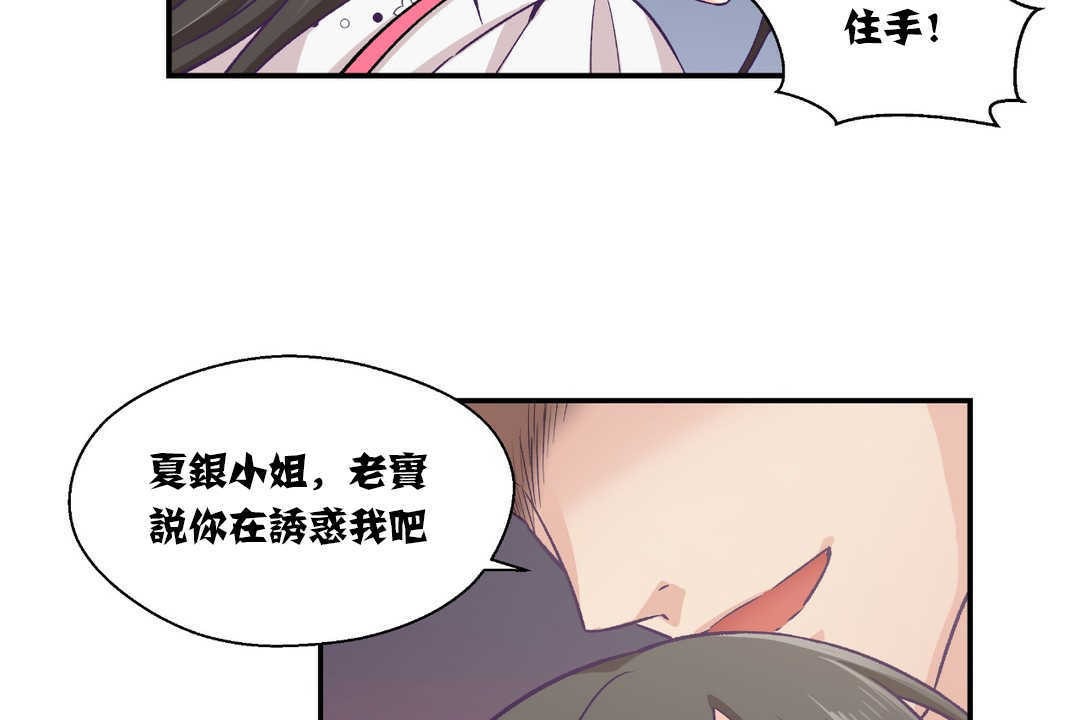 可爱的他第14话