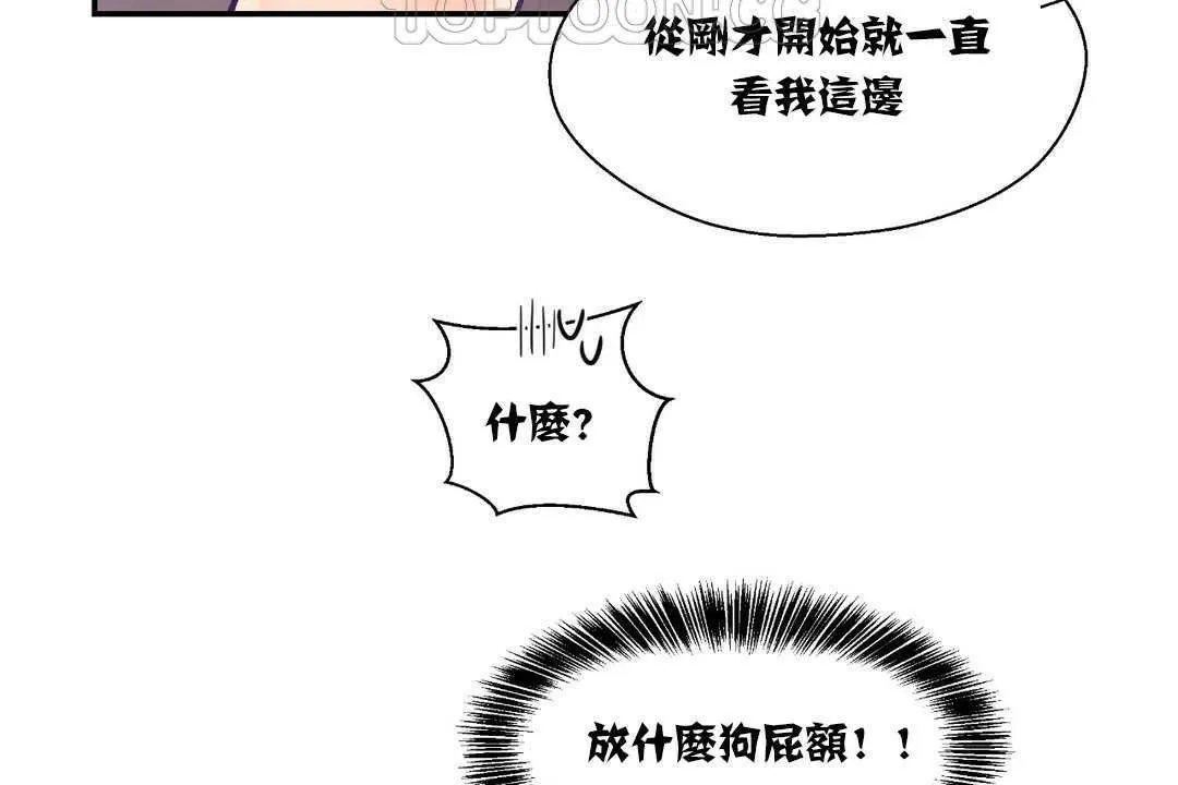 可愛的他第14話