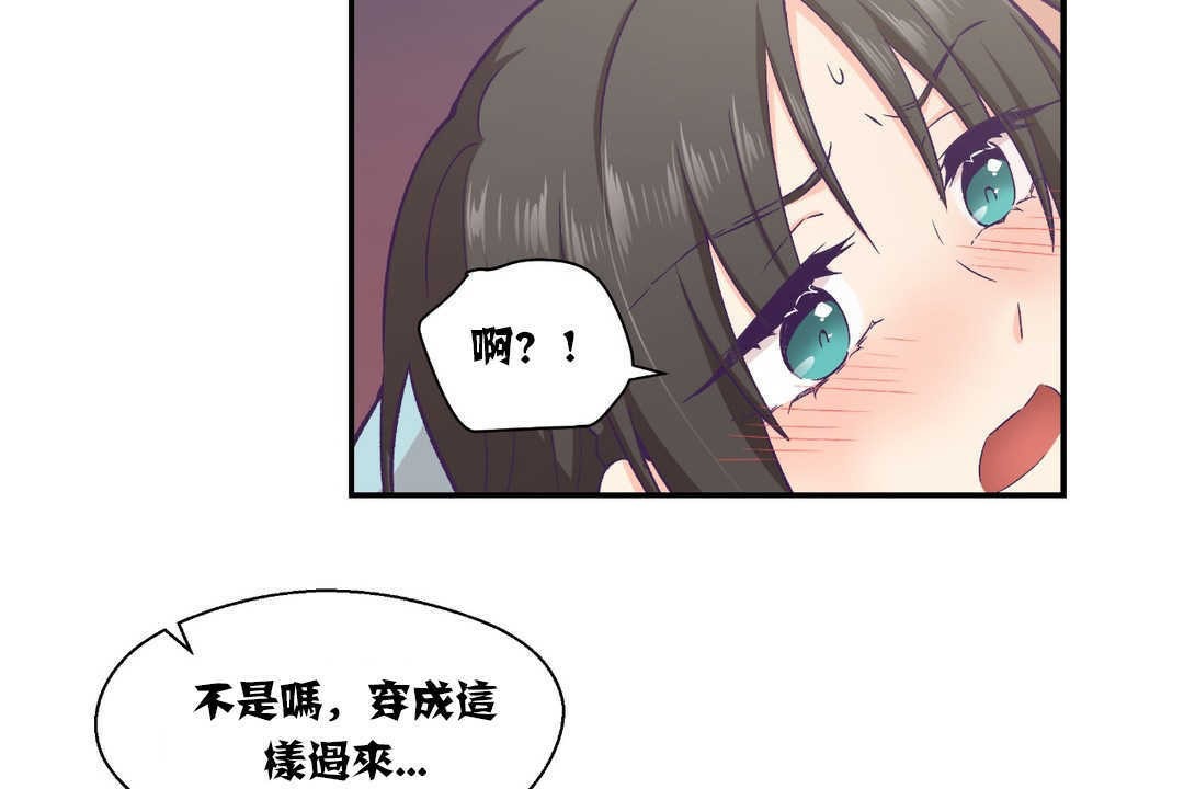 可愛的他第14話