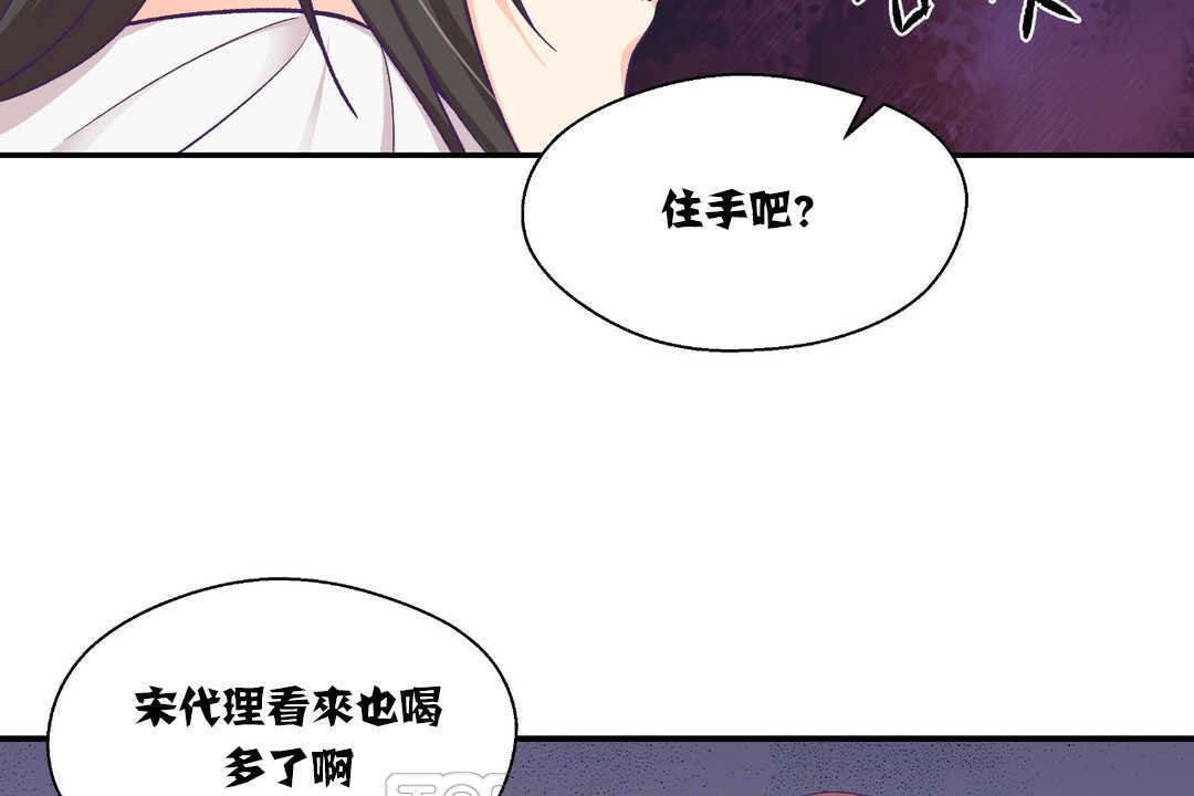 可爱的他第14话