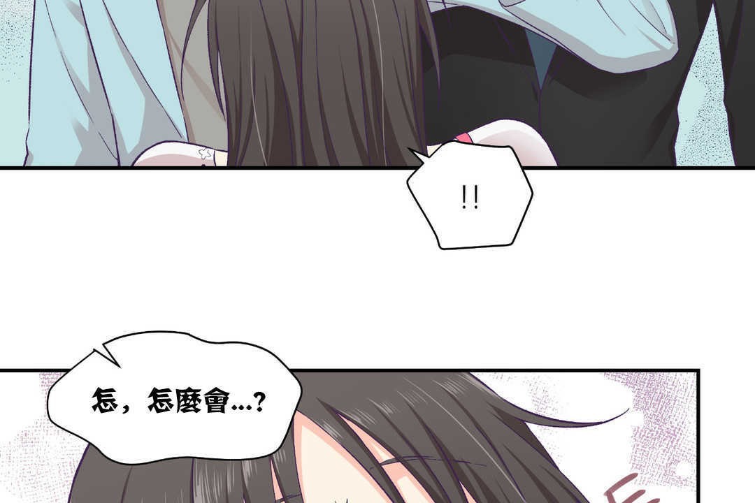 可爱的他第14话