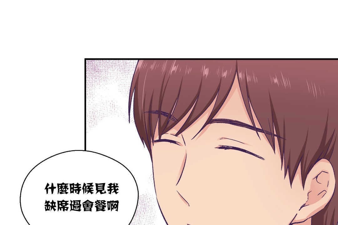 可爱的他第14话