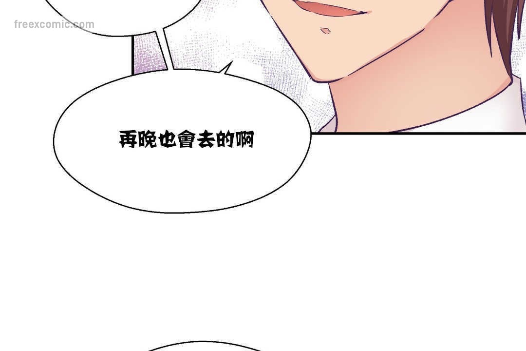 可爱的他第14话