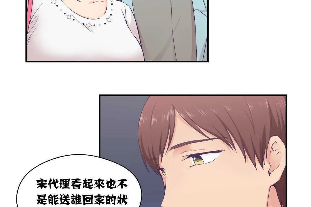 可愛的他第14話