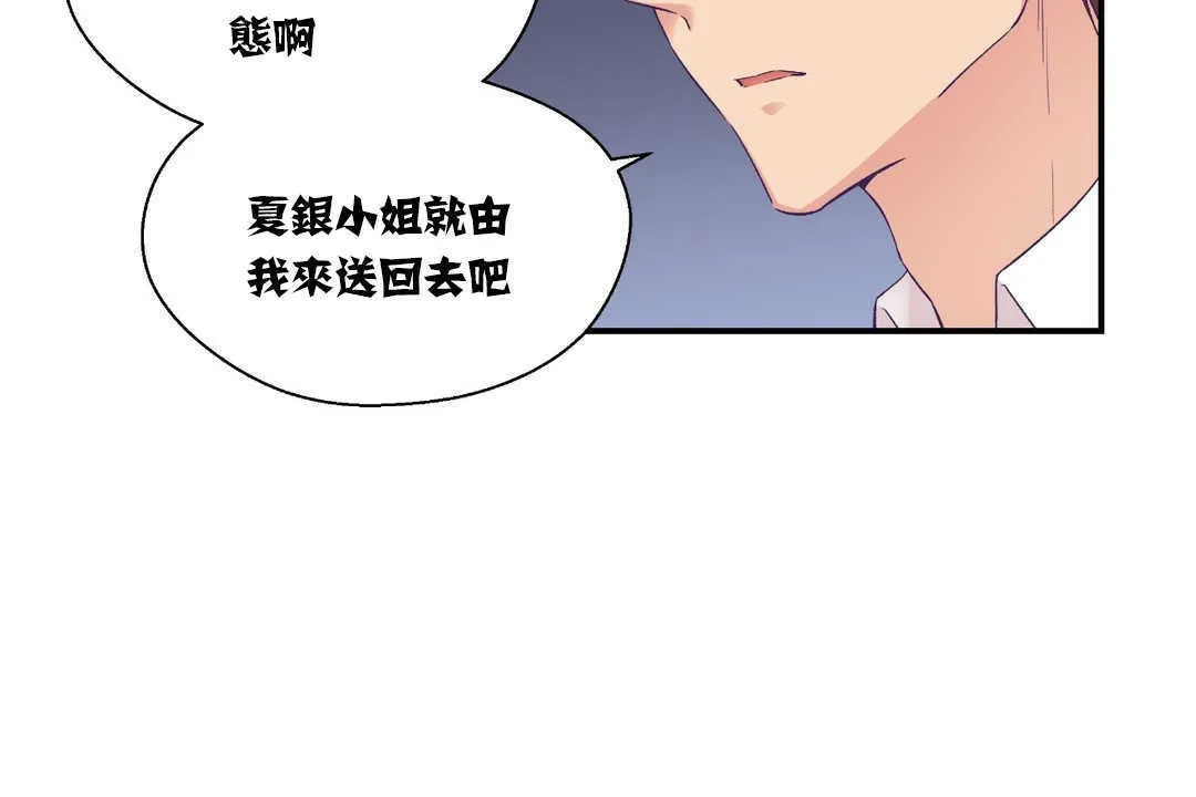 可愛的他第14話