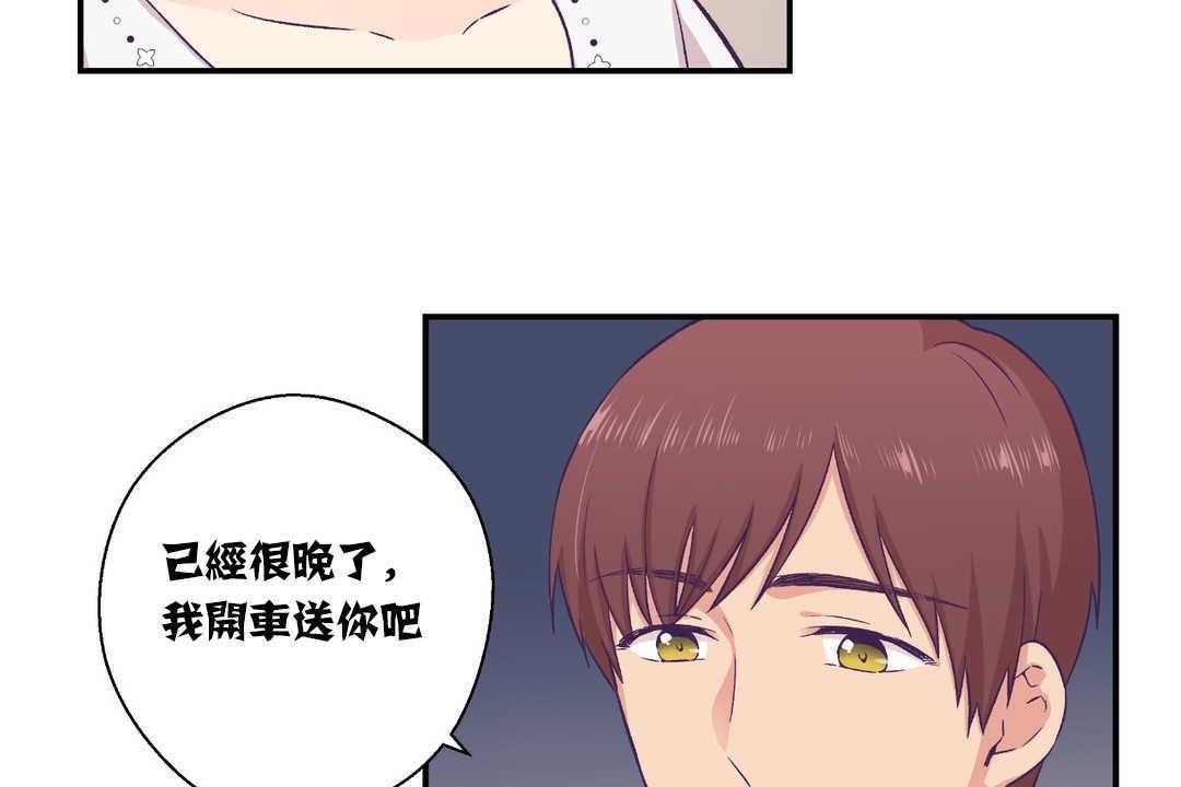 可爱的他第14话
