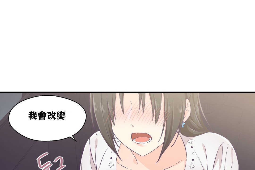 可爱的他第14话