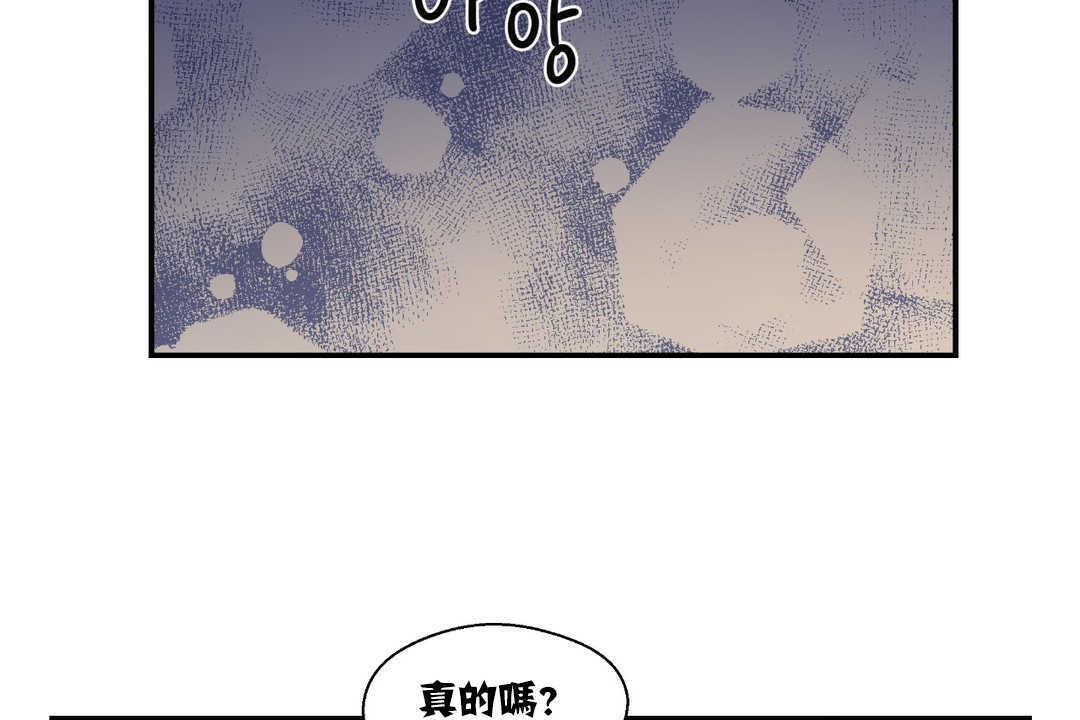 可爱的他第14话