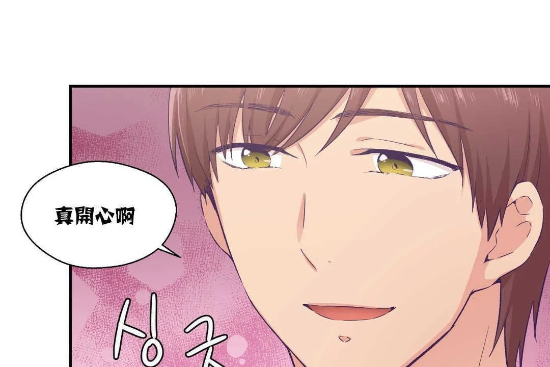 可愛的他第14話