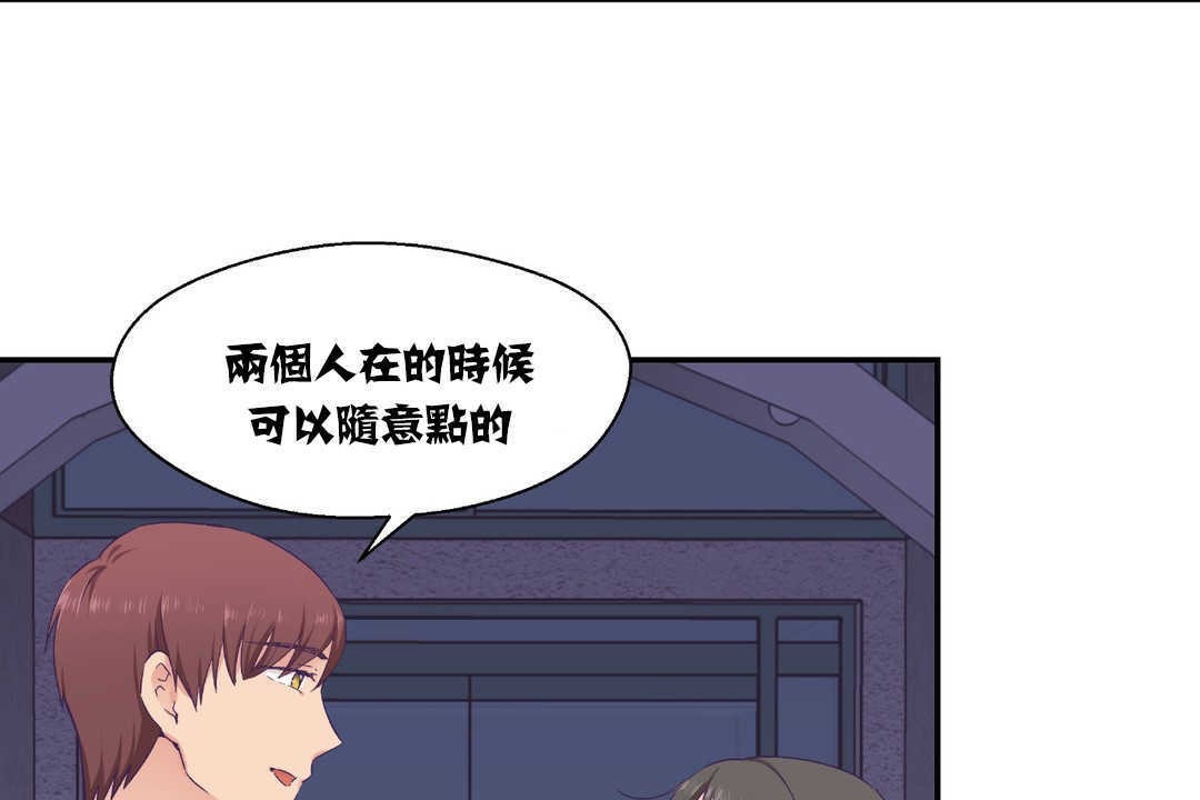 可爱的他第14话