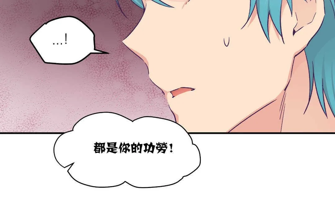 可愛的他第14話